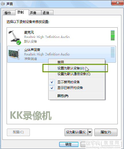 kk录像机怎么录声音具体该怎么操作5