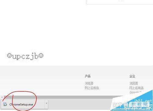 谷歌浏览器chrome旧版无法自动更新怎么手动解决？6