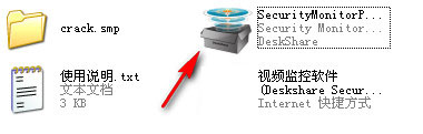 Deskshare Security Monitor视频监控软件的安装破解教程详细图解2