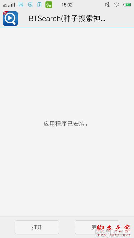 种子搜索神器BTSearch怎么用？BTSearch种子搜索神器下载安装使用方法2