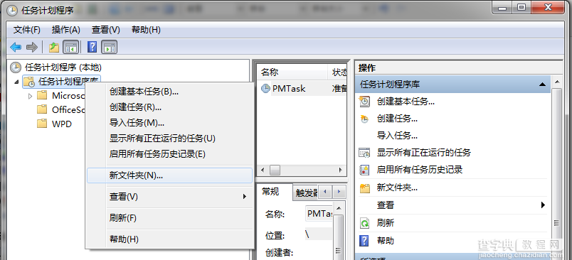 MySQL Backup Tool mysql自动备份工具使用方法(图文教程)7