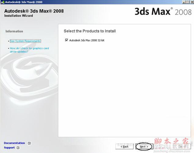 3dmax2008(3dsmax2008) 官方英文版安装图文教程7