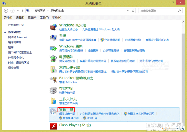 VMware Workstation 11 虚拟机安装Centos 6.6系统图文教程3