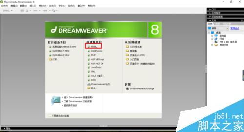Dreamweaver如何建立超链接?DW建立超链接方法介绍1