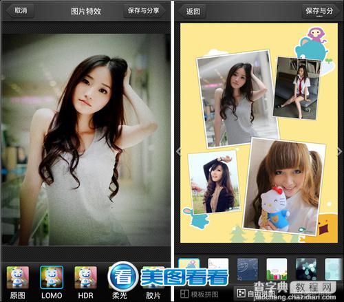 用美图看看安卓版教你如何隐藏私人图片（图文）4