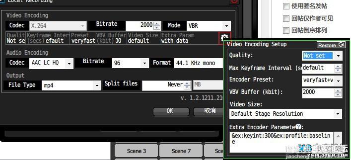 Xsplit怎么开始录制视频？使用XSplit录制视频教程图解5