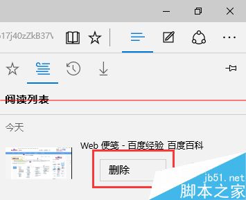 Microsoft Edge浏览器怎么用？ Edge涂鸦做笔记功能详细使用方法12