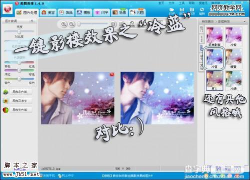美图秀秀 轻松制作漂亮的唯美签名10