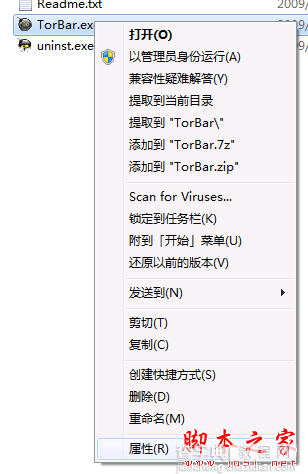 在IE浏览器下轻松的使用Tor IE插件TorBarForIE1