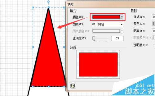 visio怎么画塑料路锥原型图?9