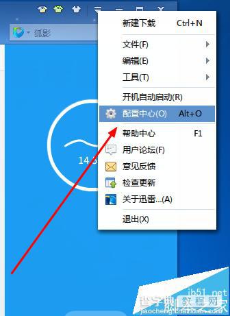 百度浏览器怎么设置关联迅雷下载?2