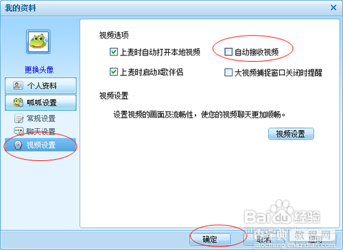 怎样在呱呱社区中播放视频3