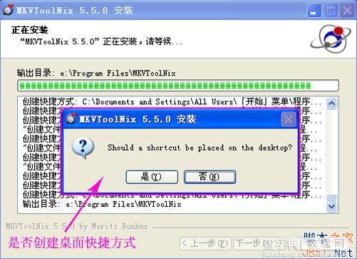 mkvtoolnixm(kv制作)软件怎么用?mkvtoolnix软件使用方法图文详细教程介绍4
