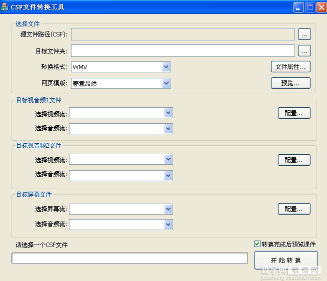 ScenicEditor 使用教程 图文6