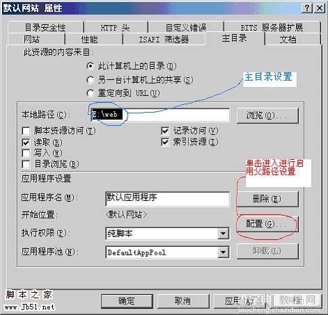 ASP入门与实例---IIS的安装与配置5