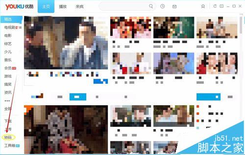 优酷播放器转码怎么改变画面大小？3