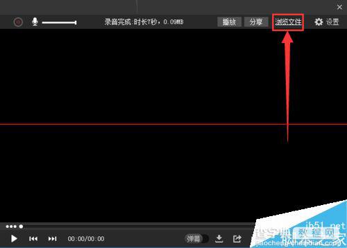 酷狗设置伴唱并录音的方法8