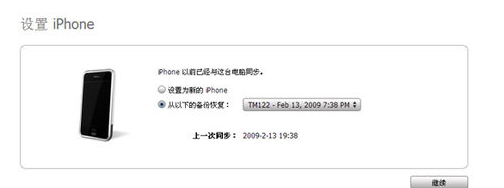 itunes无法连接iphone无法读取iPhone的内容3