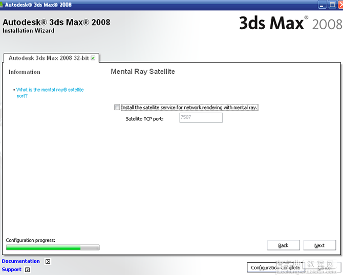 3dmax2008(3dsmax2008) 官方英文版安装图文教程13