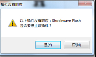 360浏览器中shockwave flash插件没有响应怎么办1