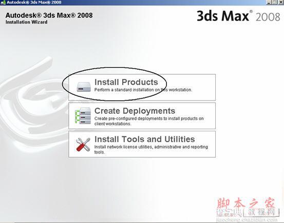 3dmax2008(3dsmax2008) 官方英文版安装图文教程3