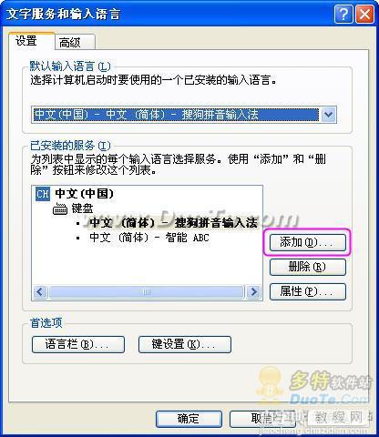 ctrl+space在中文与英文之间无法切换的解决方法3