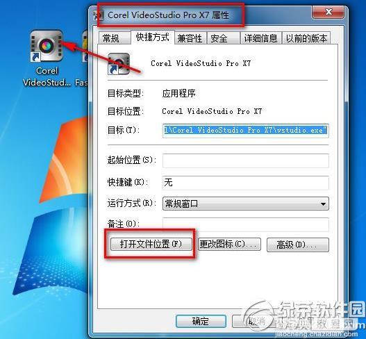 安装会声会影X7后软件界面是英文如何设置为中文1