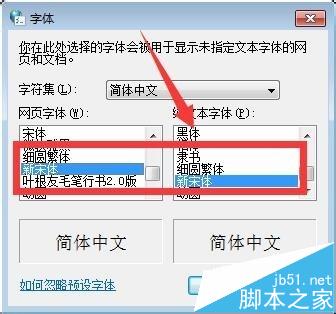 浏览器打开京东商城网页显示乱码该怎么办?9