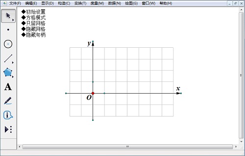 怎么用几何画板绘制网格点 几何画板显示和隐藏网格线的设置图文教程3