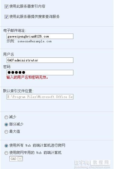 SharePoint 2007图文开发教程(6) 实现Search Services4
