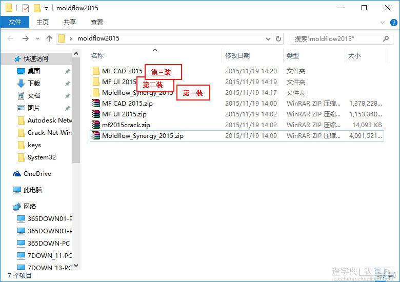 Moldflow 2015怎么安装 Moldflow2015安装激活图文教程(适应win10)1