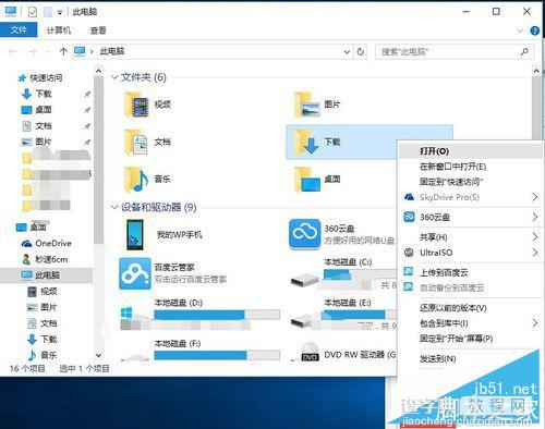 win10 Edge浏览器的默认下载位置在哪里修改?怎么修改?3