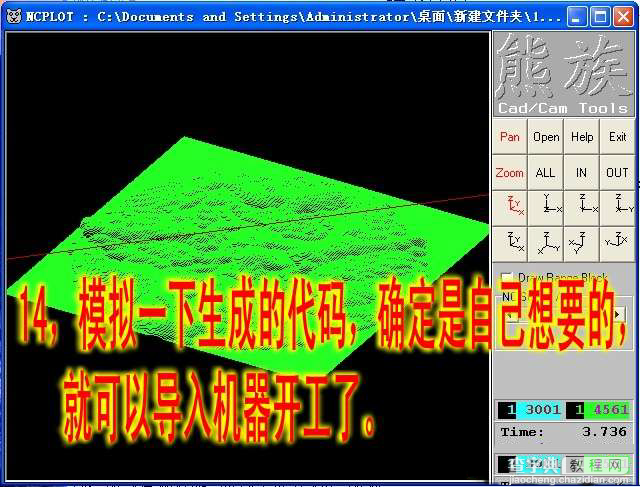 artcam pro 通过灰度图生成G代码详细图文教程14
