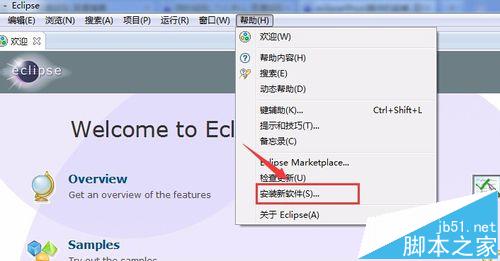 Eclipse软件中怎么安装SVN插件?3