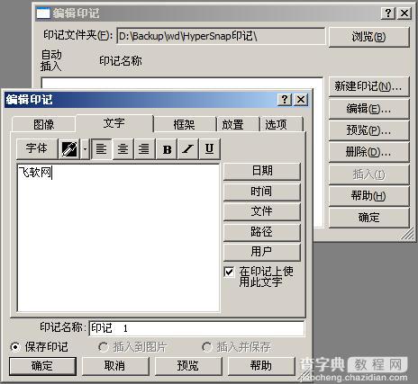 HyperSnap-DX 6.31.01 专业级抓图工具·强大的图像编辑工具·支持游戏和视频5