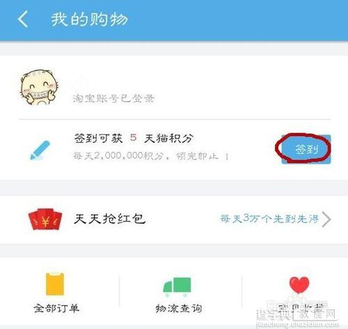 手机UC浏览器怎么领取天猫积分？5