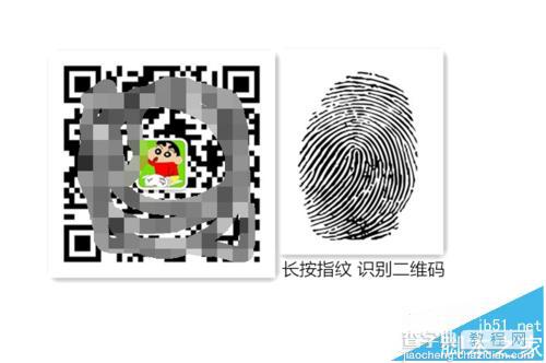 美图秀秀怎么制作微信按指纹扫描二维码的图片?8