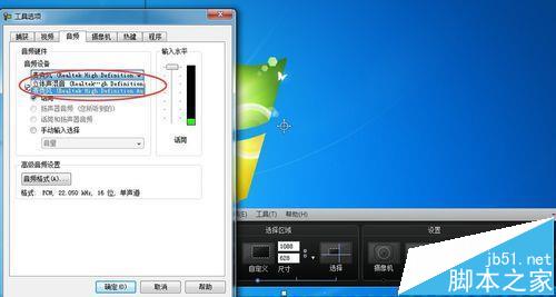 Camtasia Studio 6录屏没有电脑声音只有麦克风怎么办?10