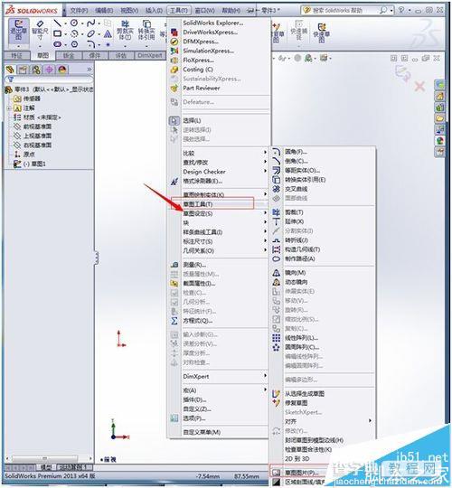 Solidworks2013新手入门知识介绍8