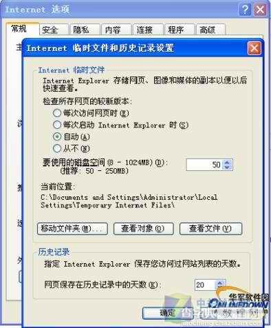 8种加速浏览器的方法让你的IE8浏览器轻松提速5