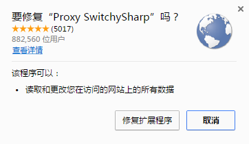 谷歌浏览器打开提示此扩展程序可能已损坏该怎么办?2