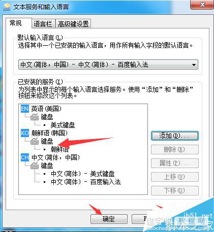 电脑输入法如何输入韩语?电脑韩语输入法介绍6