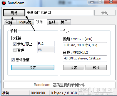 bandicam高清录制视频工具如何使用 bandicam使用教程图文介绍4