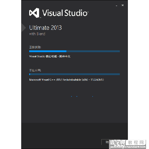 visual studio2013安装激活方法步骤 vs2013安装视频教程(附下载)8