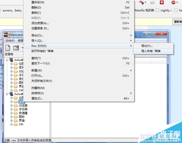 如何使用Restorator汉化nds模拟器DeSmuME 教程详解5