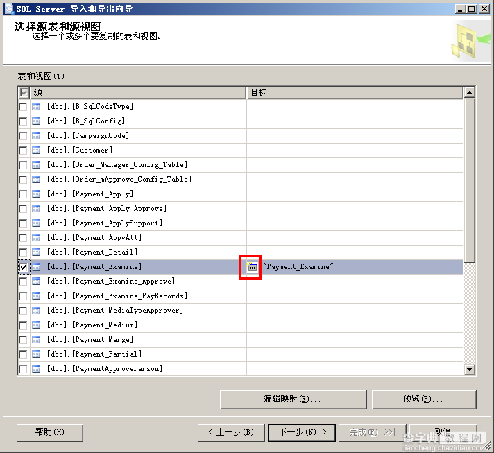 sql server 2005如何导出数据到oracle 11g3