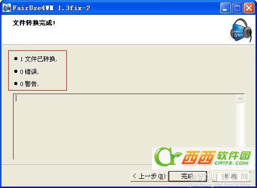 FairUse4WM使用方法：fairuse4wm怎么用教程6