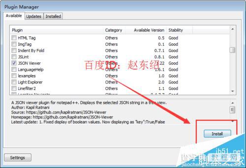 Notepad++怎么格式化json字符串?7