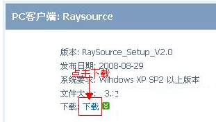 rayfile怎么用？rayfile飞速网盘使用图文教程6