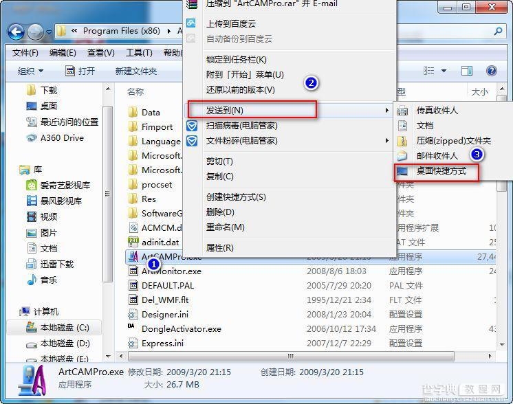 Artcam 2009中文版安装破解及汉化图文详细教程(附下载地址)17